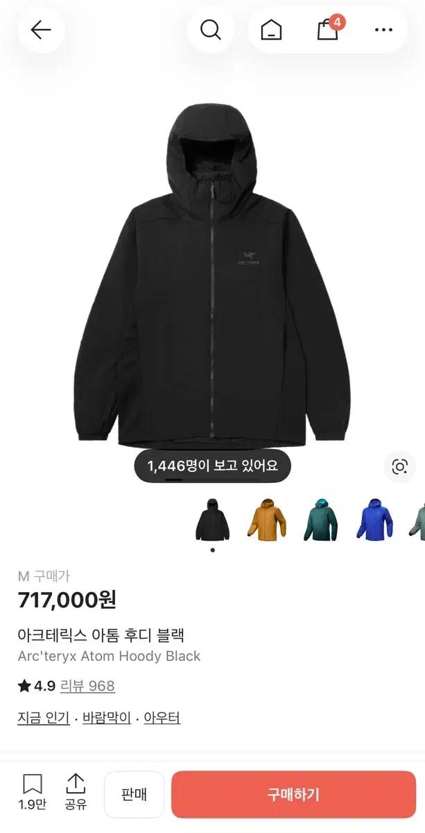아크테릭스 아톰 후디 블랙 M