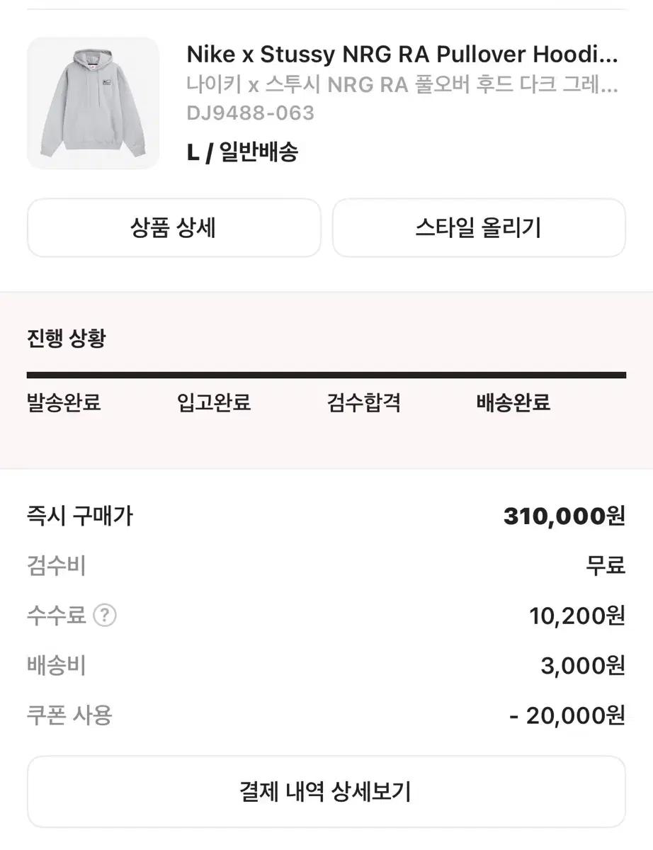 나이키 x 스투시 NRG 풀오버 후드 L