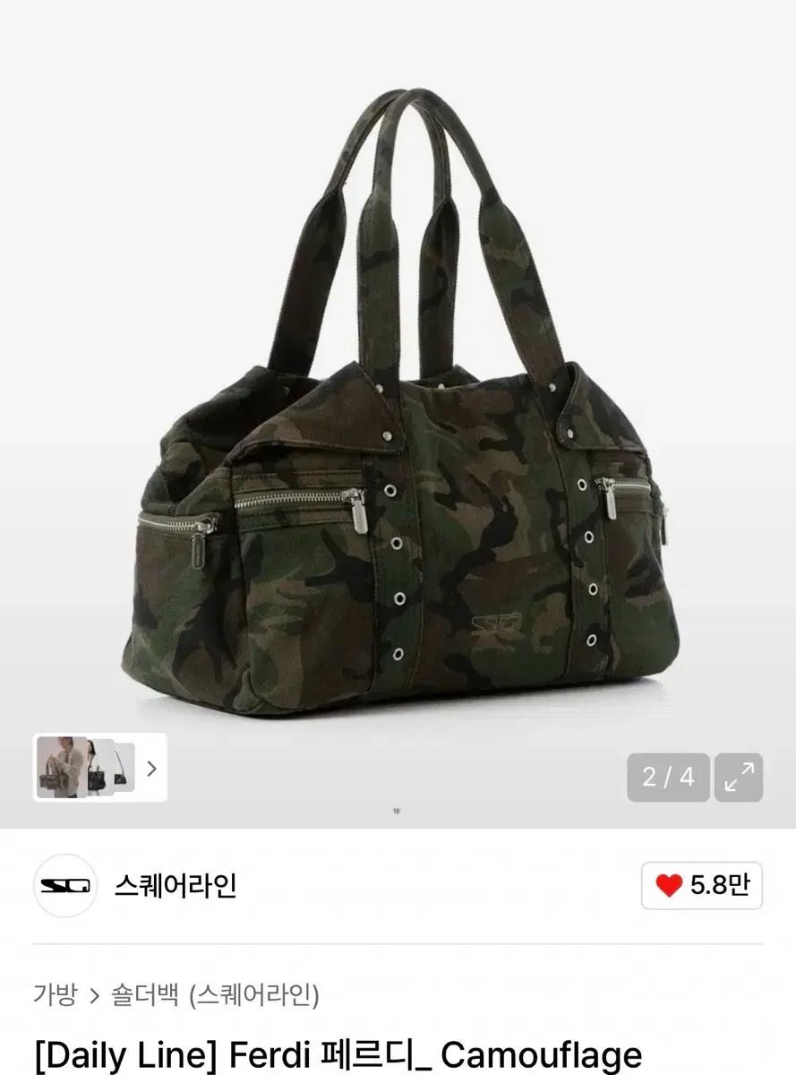 스퀘어라인 페르디 카모 숄더백 Ferdi_ Camouflage