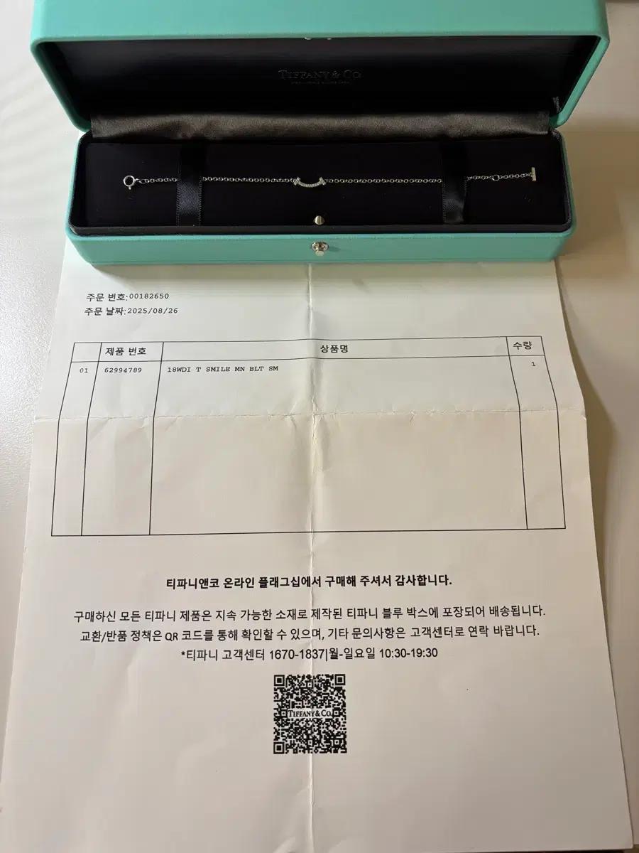 [정품] 티파니 T 스마일 다이아 18K 화이트골드 팔찌