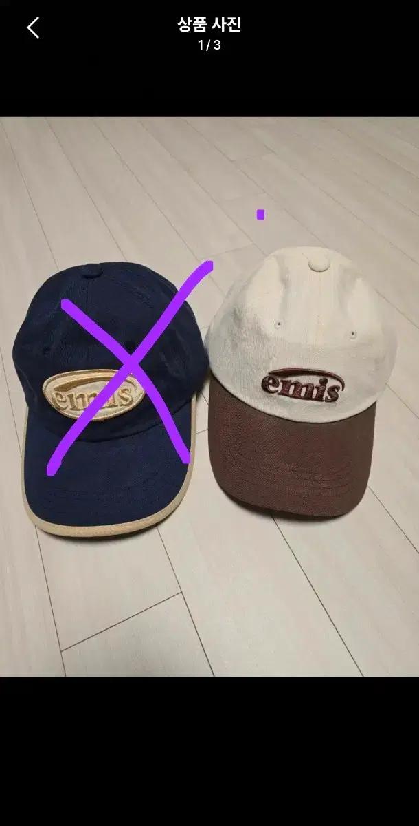 emis 이미스 볼캡 네이비/아이보리. 개당가격