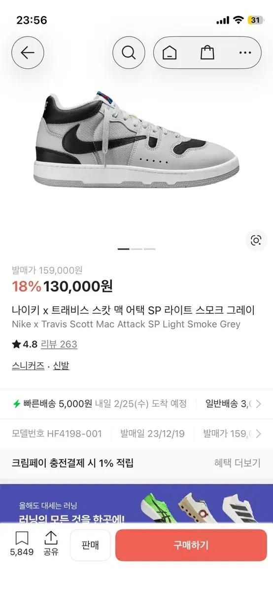 나이키 x 트래비스 스캇 맥 어택 SP 라이트 스모크 그레이