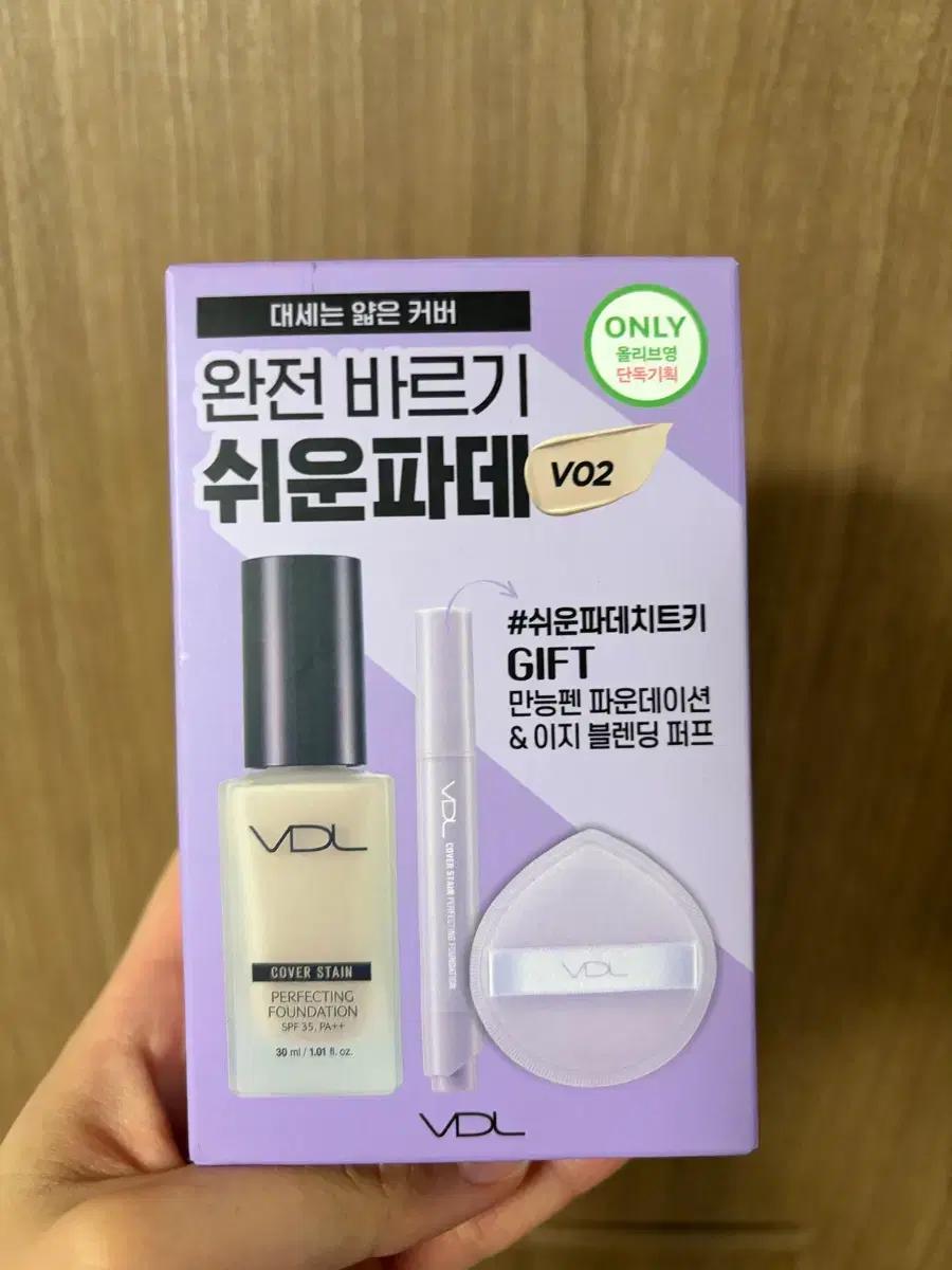 [새제품] VDL 커버스테인 퍼펙팅 파운데이션 30ML V02 기획세트
