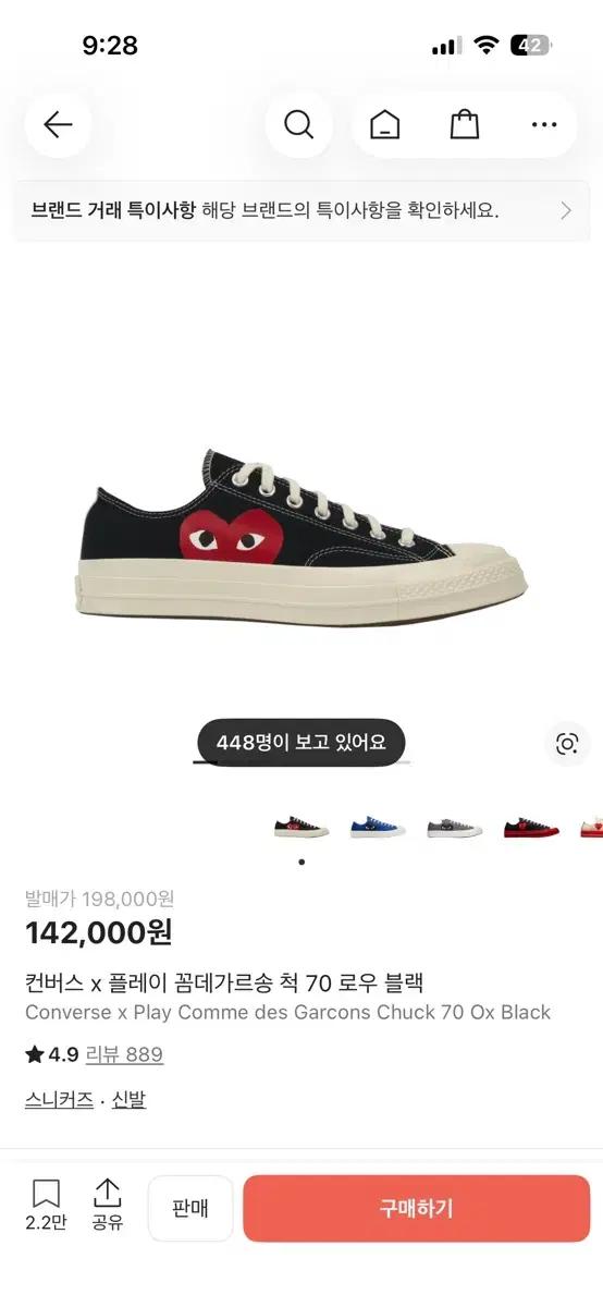 꼼데가르송 x컨버스