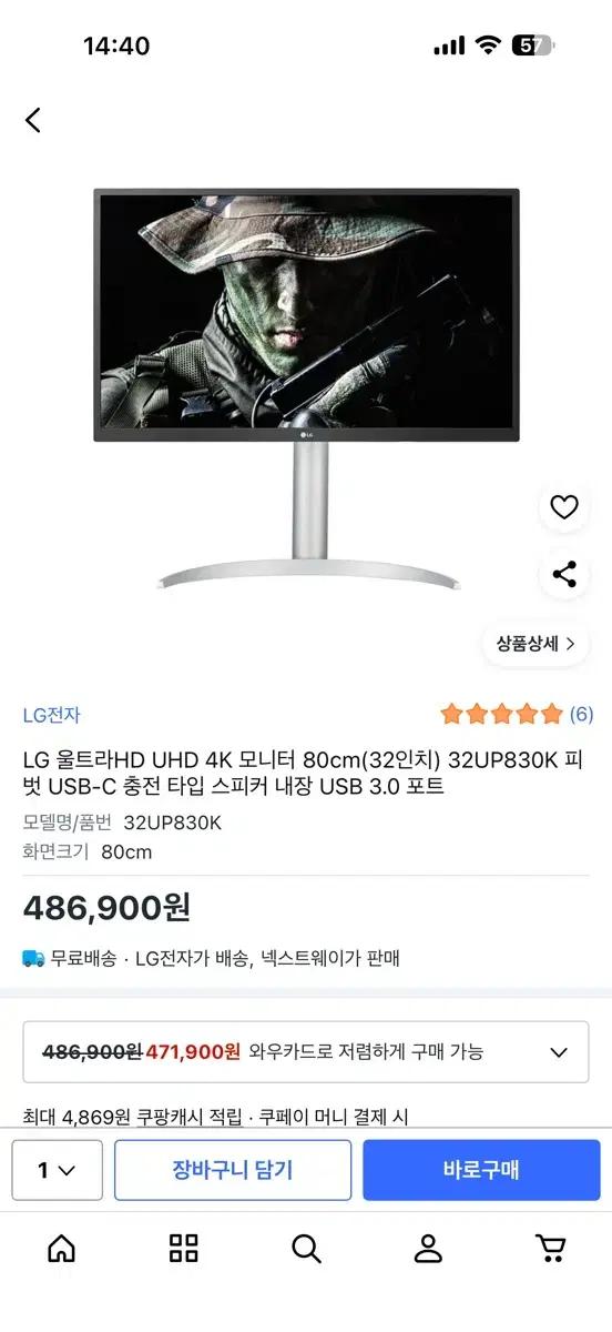 LG 울트라HD 4K 모니터 32UP830K 32인치 풀박