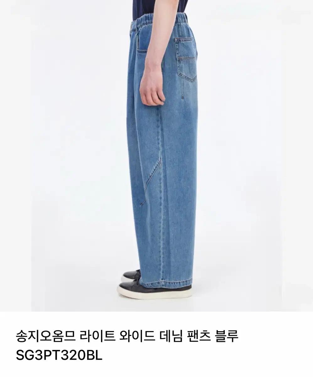 송지오옴므 라이트 와이드 데님 (76)