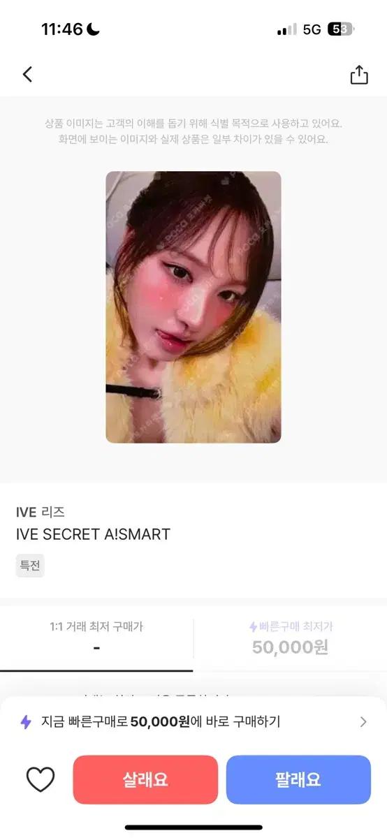 아이브 포카 판매합니다 리즈 원영 이서 레이 가을 유진