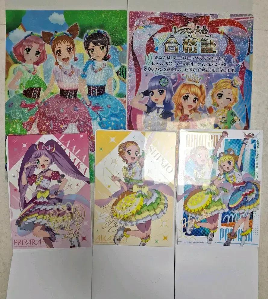아이카츠클리어파일, 아이카츠 프리파라 클리어 비쥬얼 포스터 일괄판매