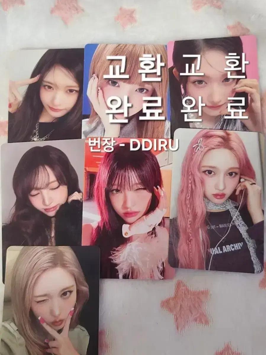 아이브 리바이브 앨범 포카 및 특전 (교환 우선 판매는 뒤 )