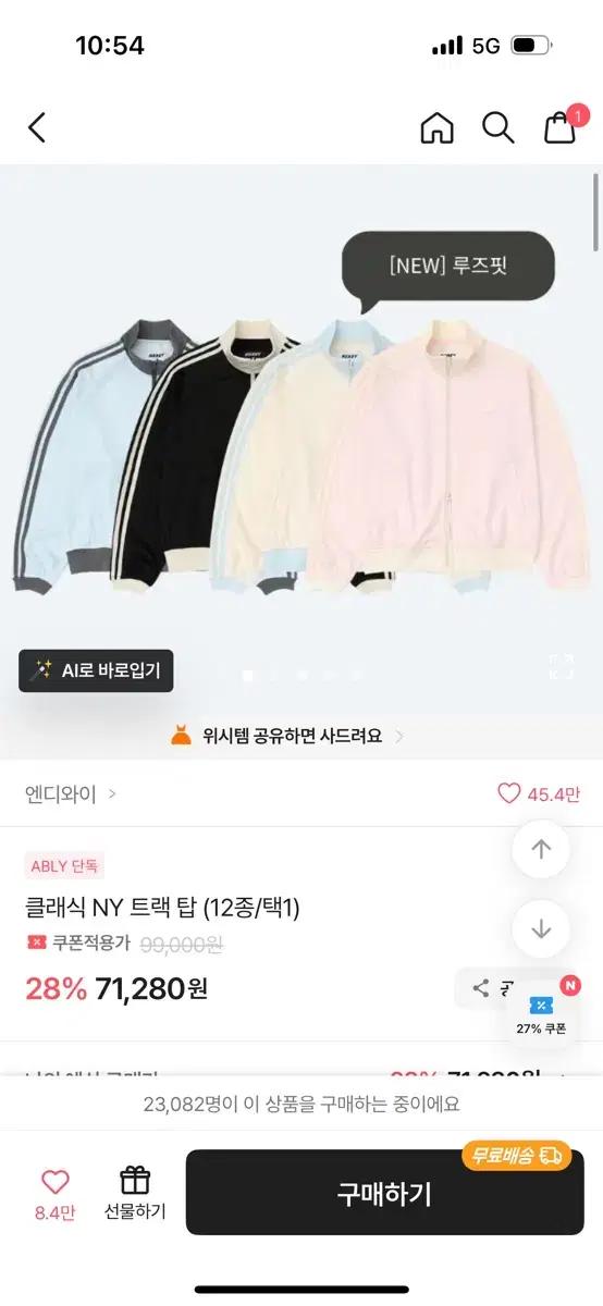 NERDY 클래식 NY 트랙탑 루즈핏 크림 M