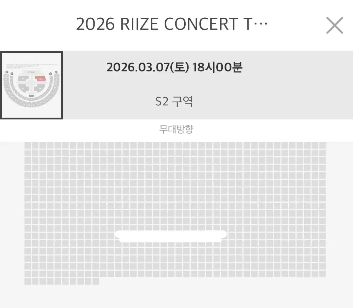 라이즈 콘서트 중콘 양도합니다