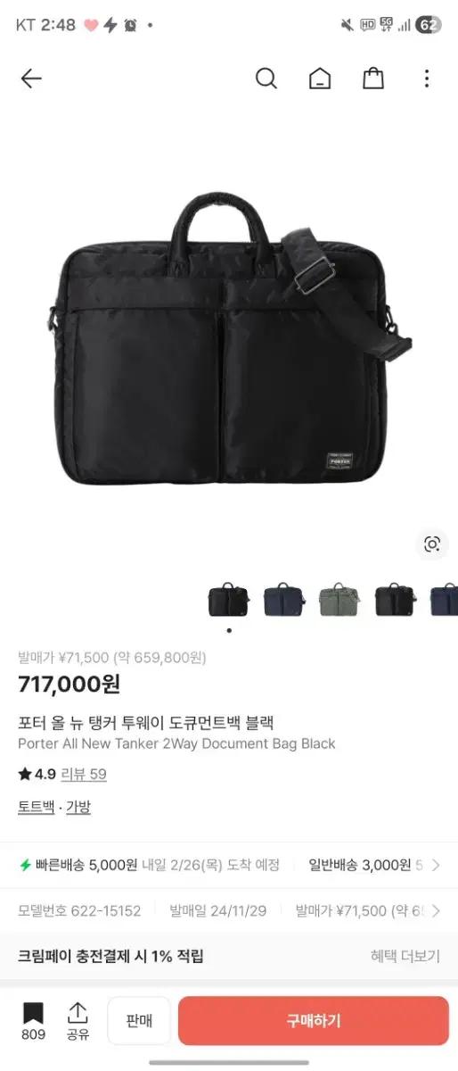 포터 올뉴탱커 투웨이 도큐먼트백 블랙