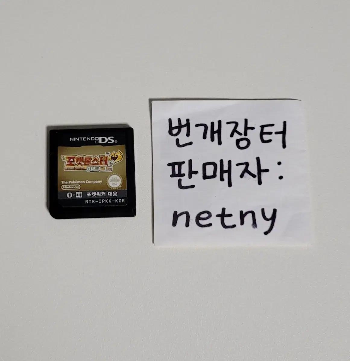 닌텐도 ds 포켓몬 포켓몬스터 하트골드 하트 골드