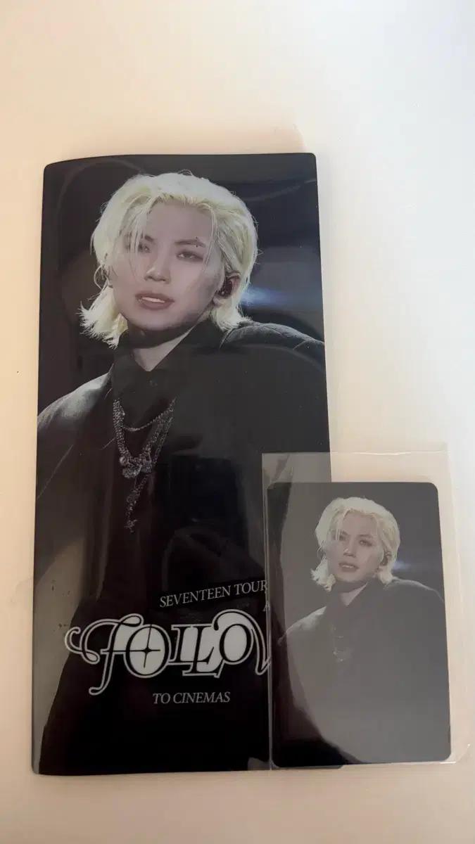 세븐틴 팔로우 cgv 시네마 특전 우지