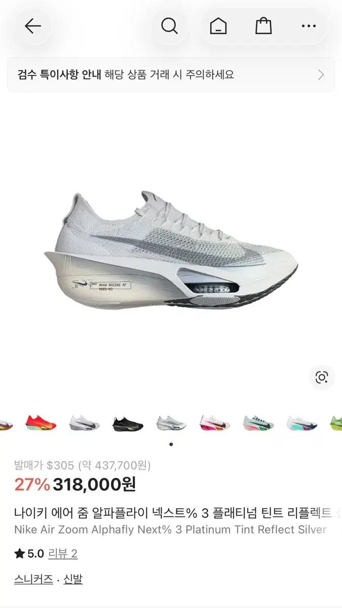 [275] 나이키 알파플라이 3