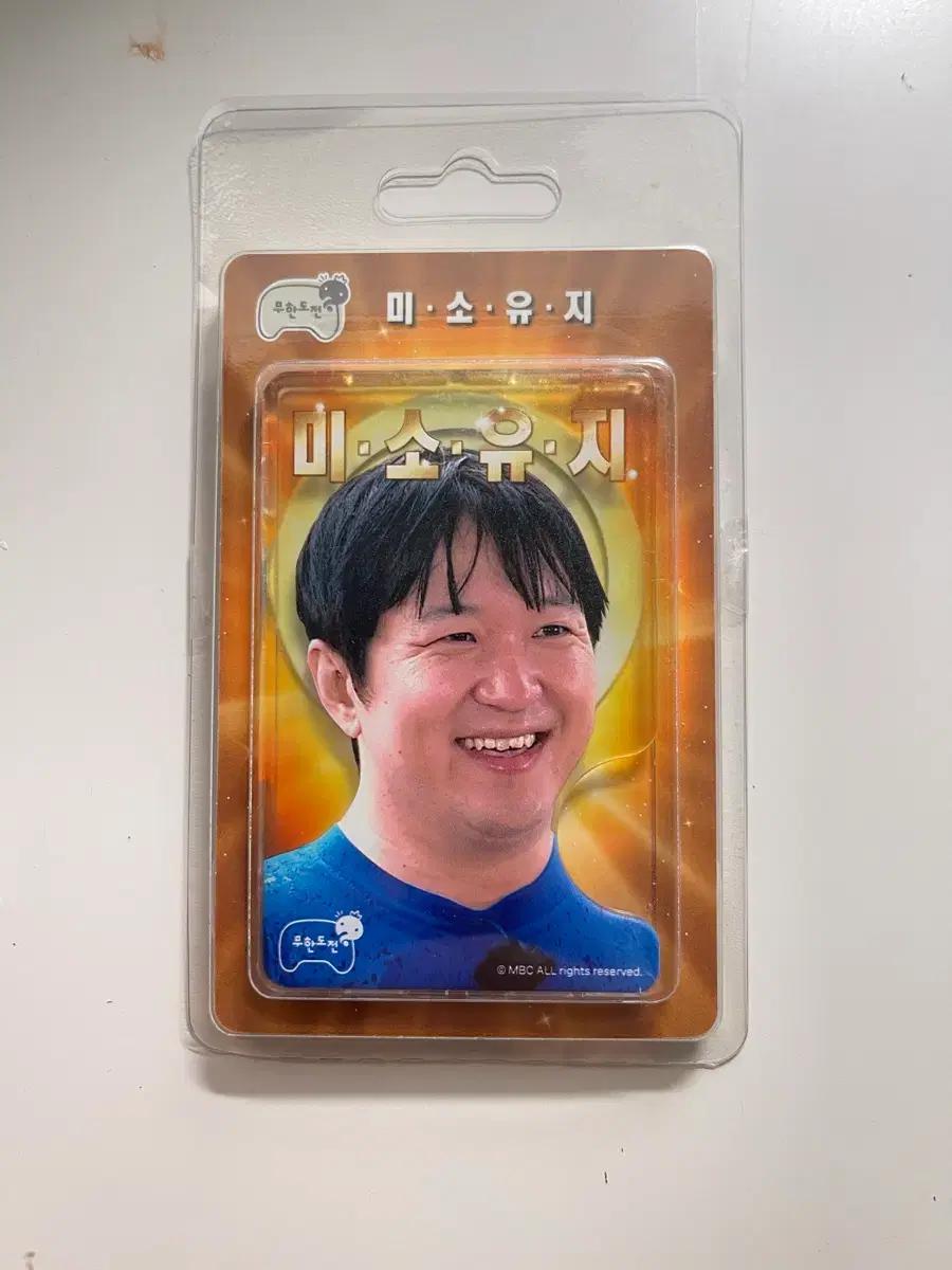무한도전 팝업 맥세이프 카드지갑