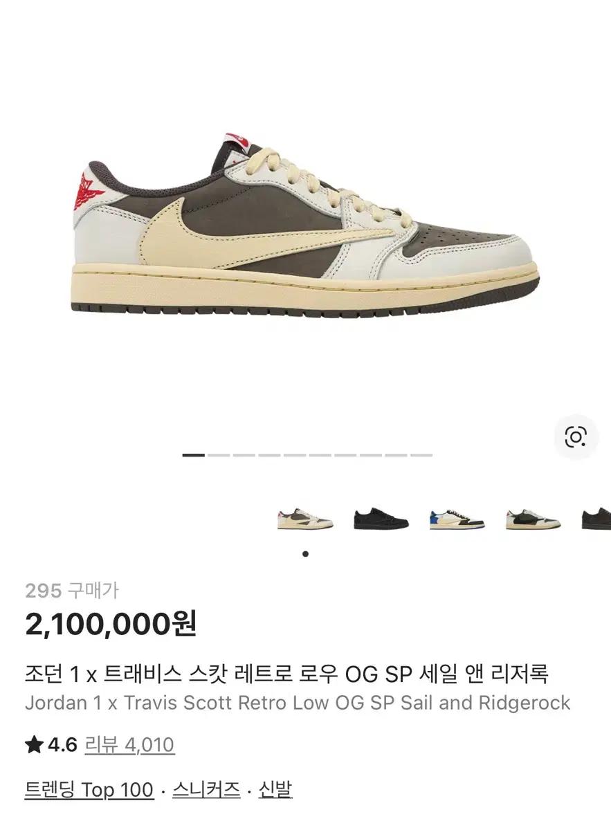 [295] 스캇 조던1 로우 리버스 모카