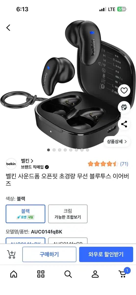 (미개봉)벨킨 사운드폼 블랙 오픈핏 무선 이어버즈