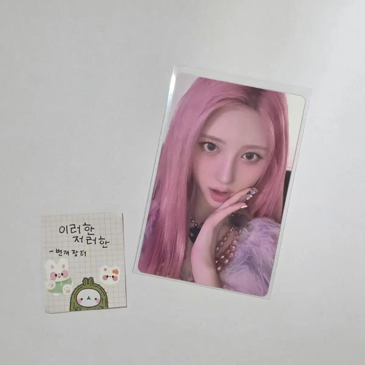 아이브 가을 리바이브 플러스 BANGERS ver. 뱅거즈 앨포