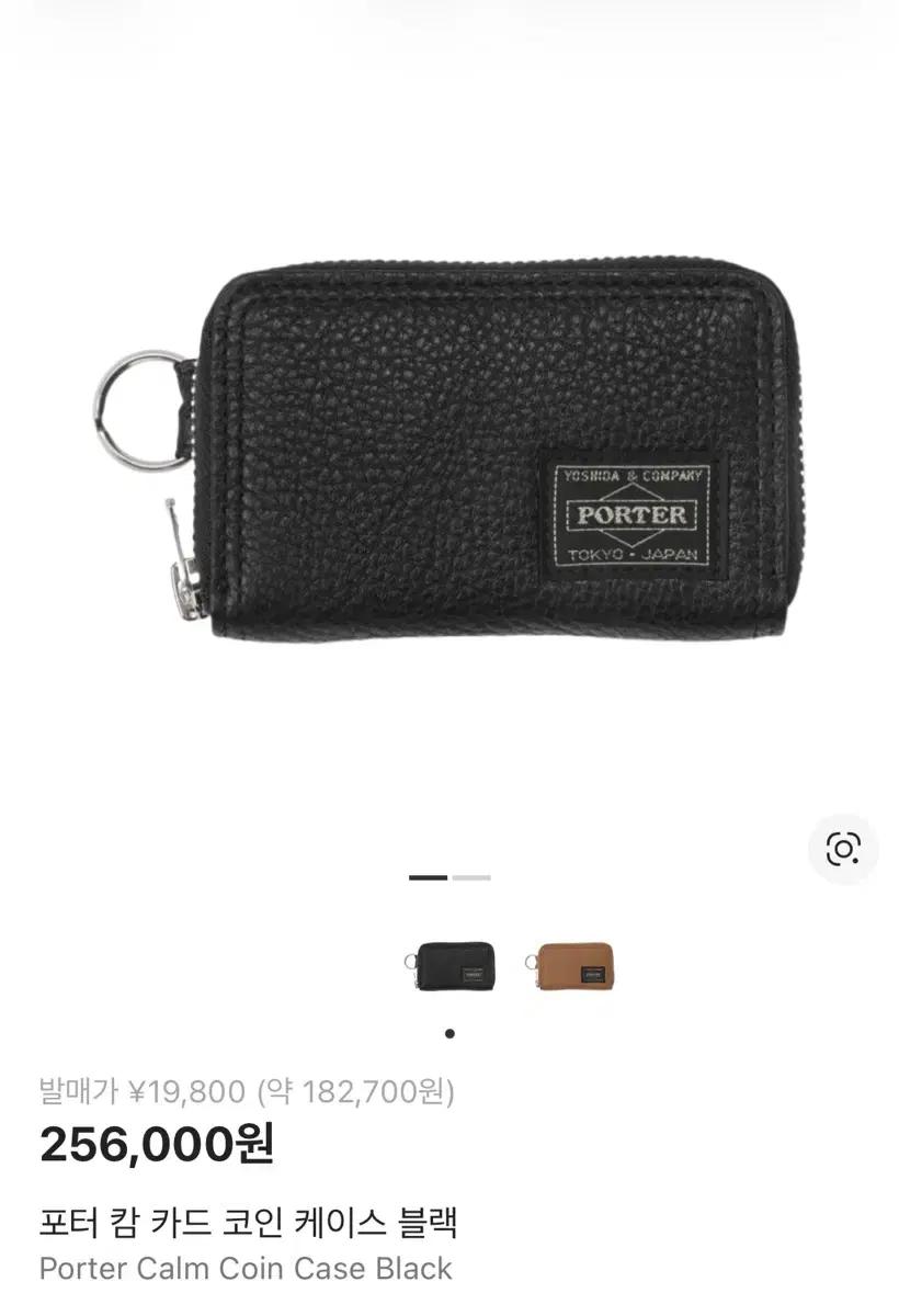 포터 캄 카드 코인 케이스 블랙