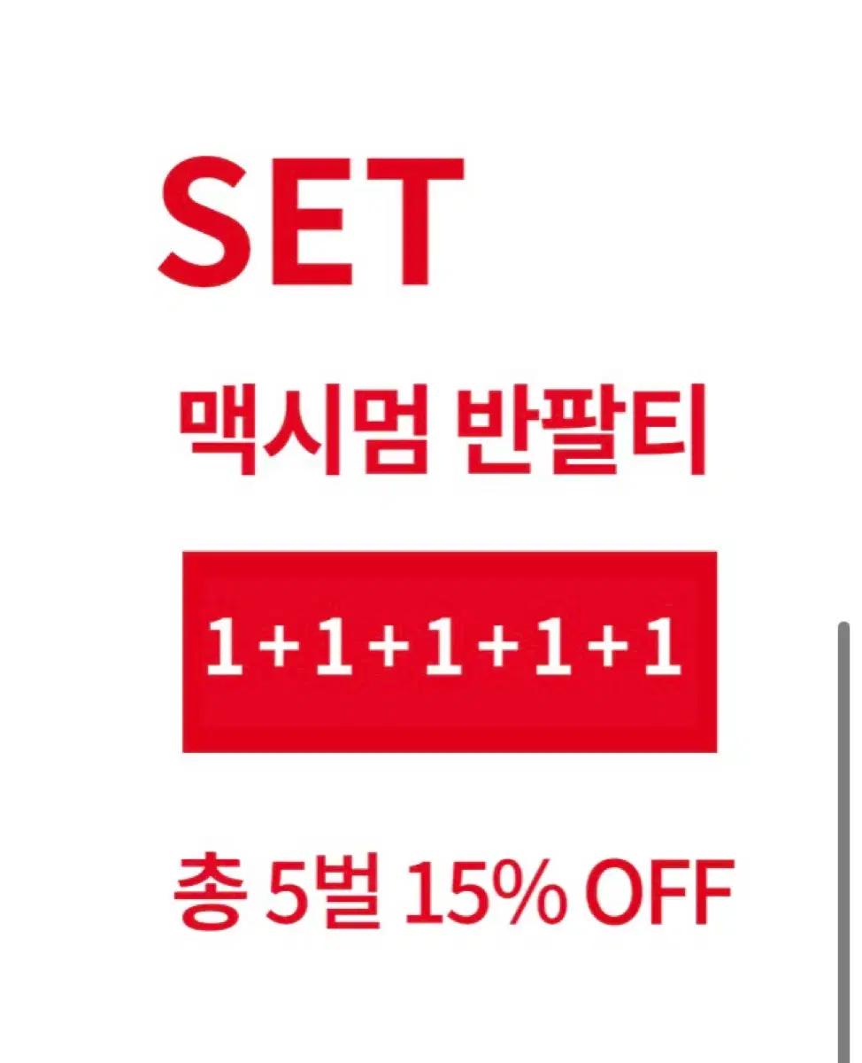맥커스 맥시멈 반팔티 구매합니다