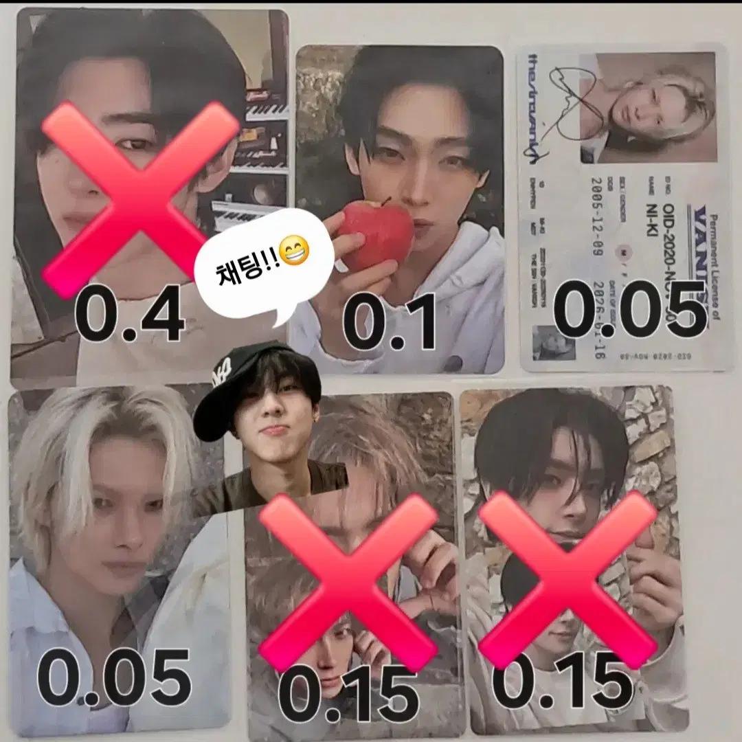엔하이픈 포카