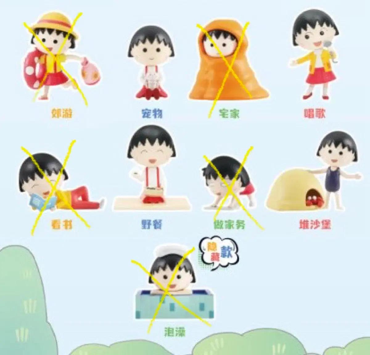 일괄 상자있음 마루코는아홉살 피규어 52toys마루코 피규어 일상피규어