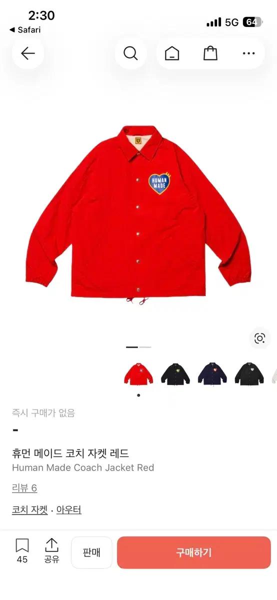 휴먼메이드 코치자켓