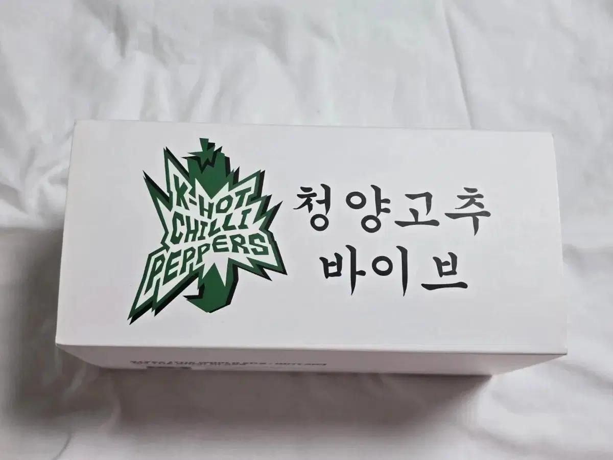 에이티즈 팝업 청양고추 바이브 글라스 컵 온더락 바운시