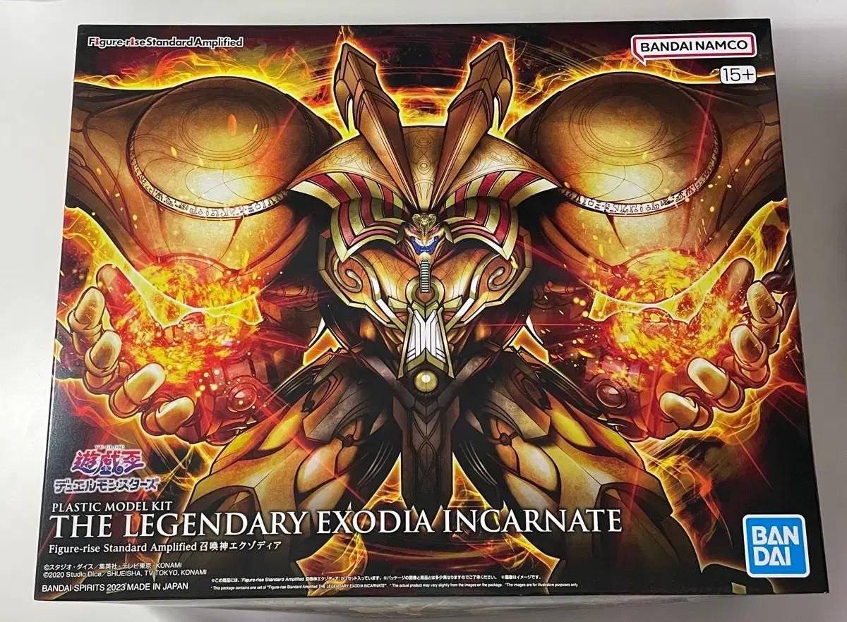 피규어라이즈 스탠다드 소환신 엑조디아 프라모델