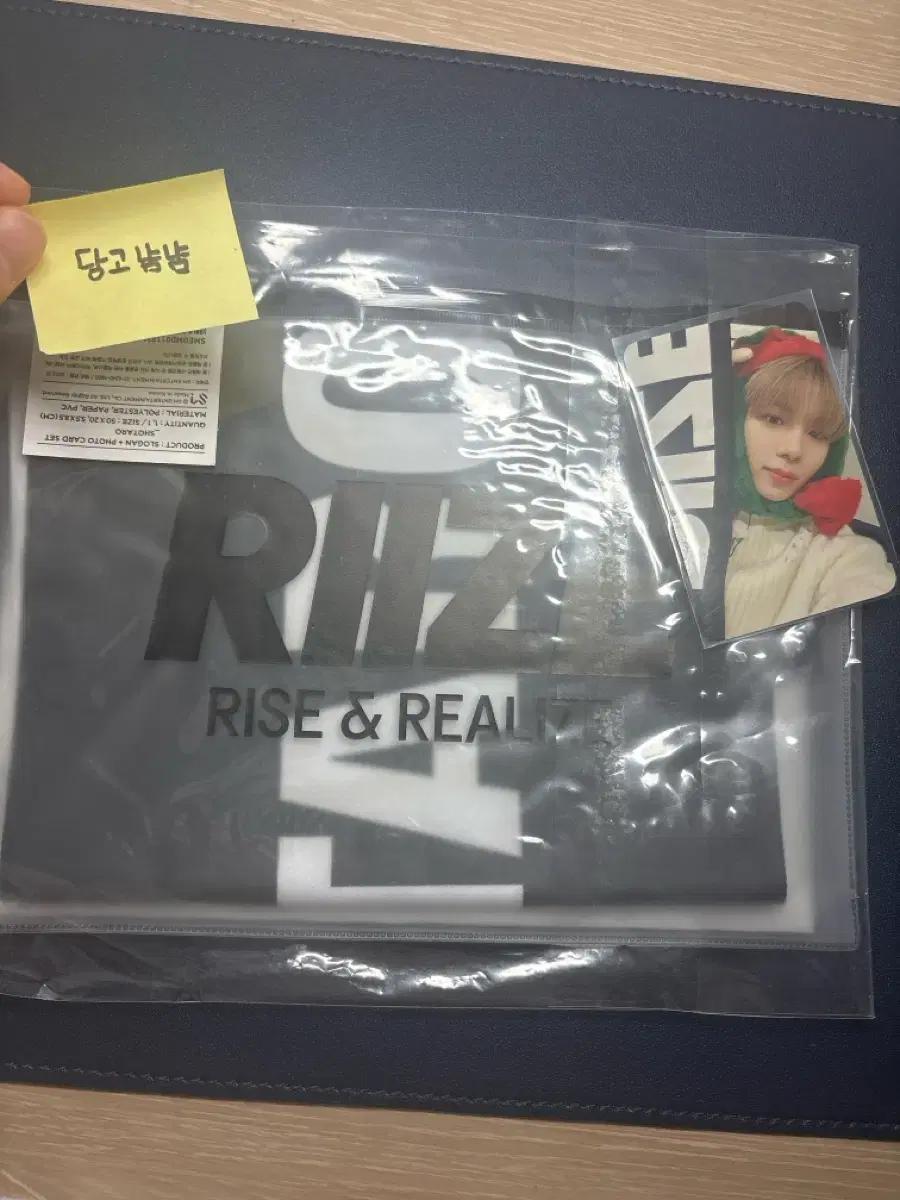 라이즈 공식 슬로건 쇼타로