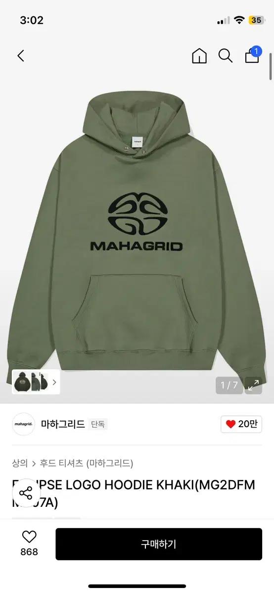 마하그리드 후드티