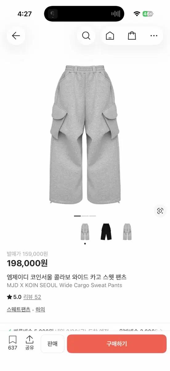 MJD 코인서울 콜라보 와이드 카고 스웻 팬츠