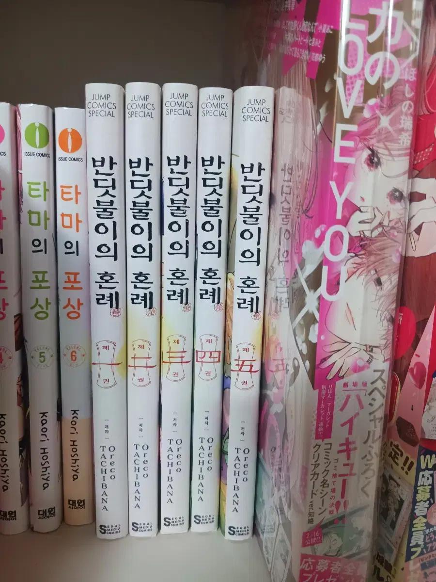 반딧불이의 혼례 1~5권
