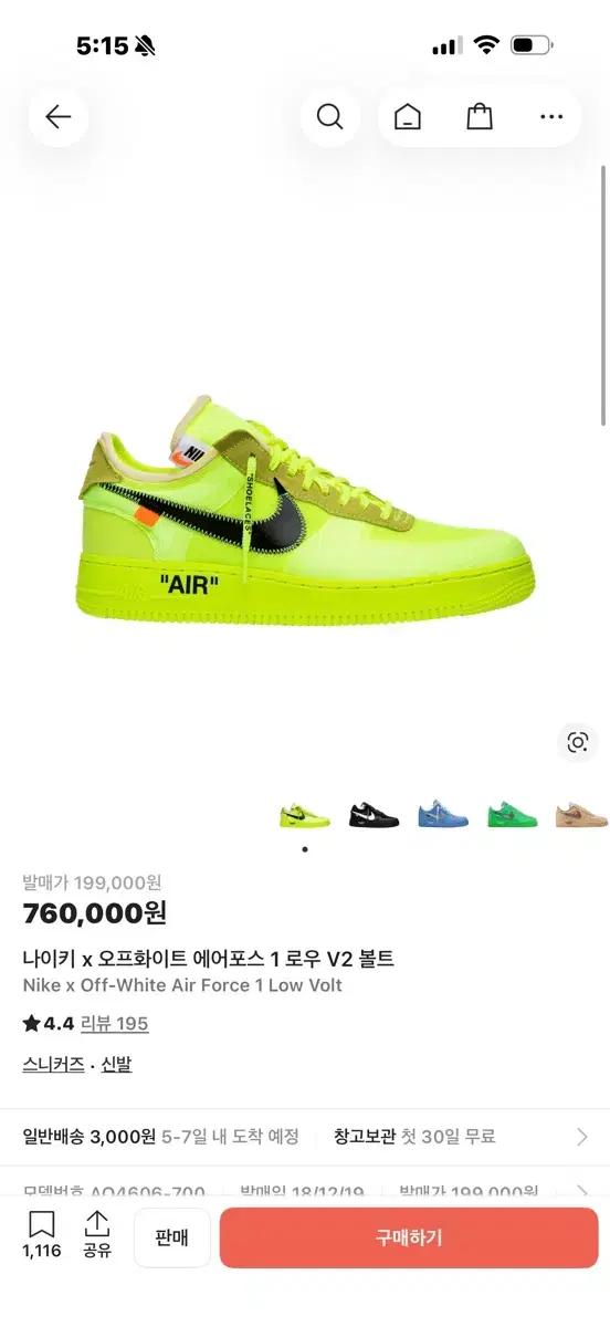 나이키 x 오프화이트 에어포스1 로우 V2 볼트