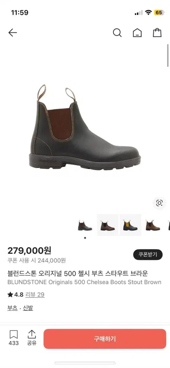 블런드스톤 500 스타우트브라운 270