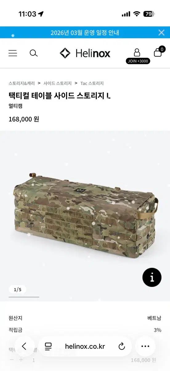 헬리녹스 스토리지 멀티캠 L