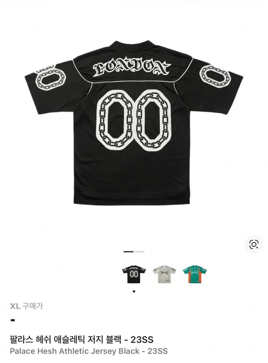 팔라스 헤쉬 애슬레틱 저지 블랙 23SS