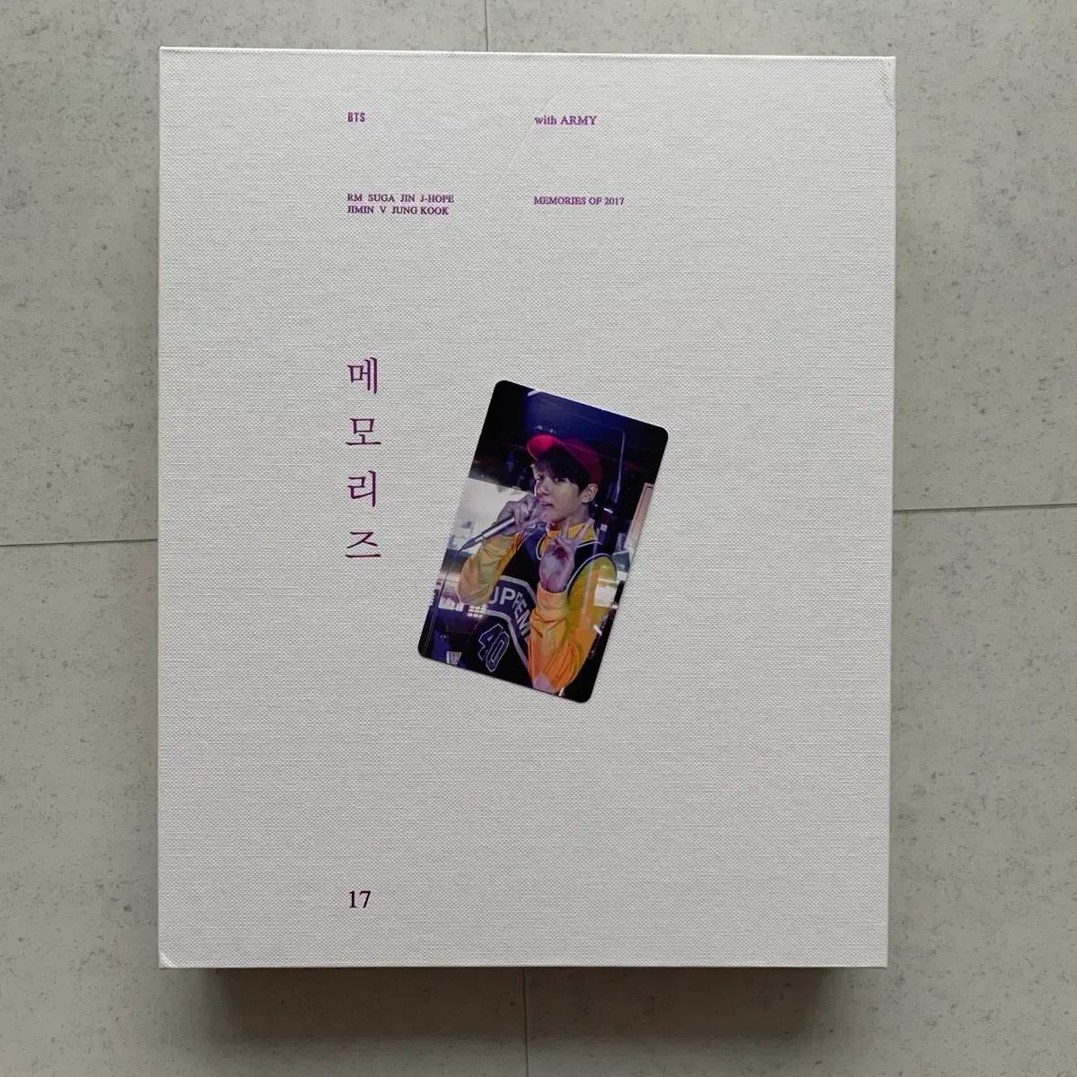 방탄소년단 BTS 메모리즈 2017 풀박
