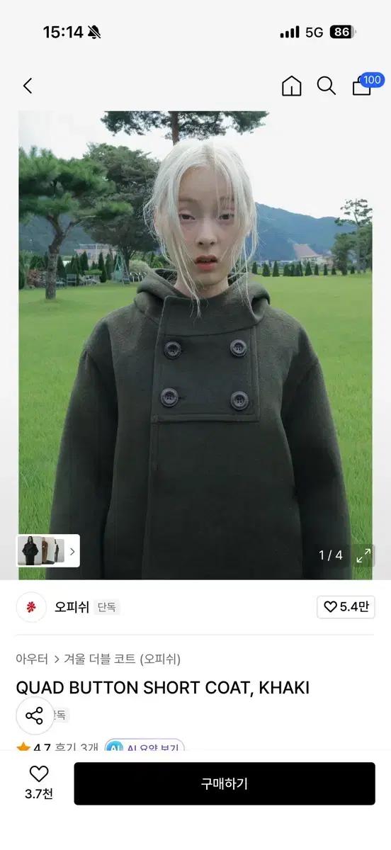 [무배]오피쉬 코트 OAFISH QUAD BUTTON SHORT COAT