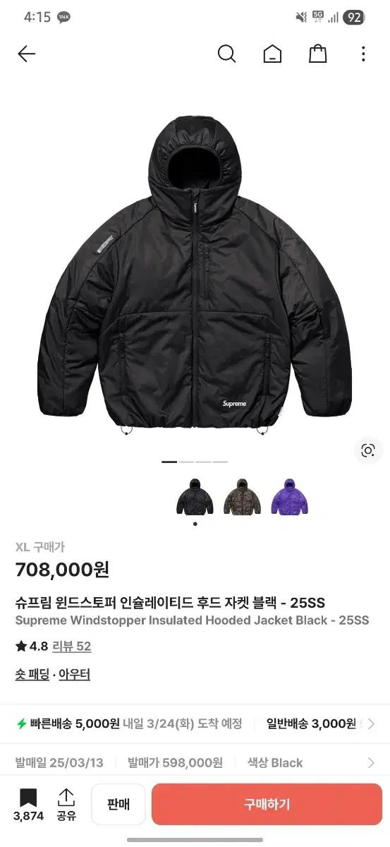 슈프림 윈드스토퍼 인슐레이티드 후드 자켓 블랙 - 25SS xl 판매