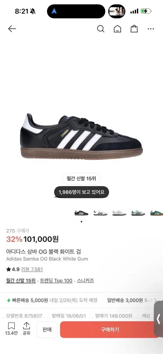 아디다스 삼바 OG 275 새상품