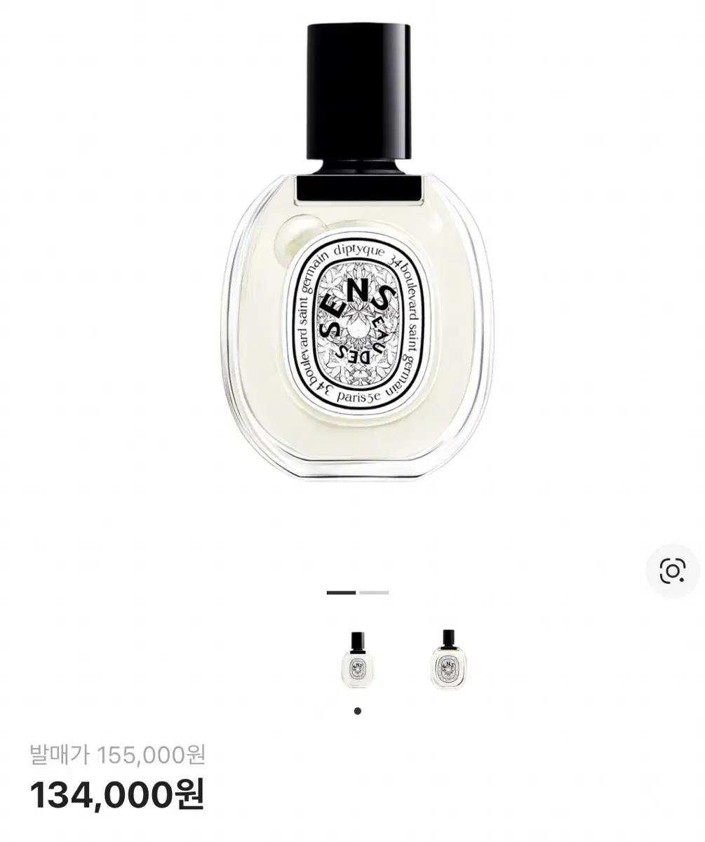 딥티크 오데썽 오 드 뚜왈렛 50ml