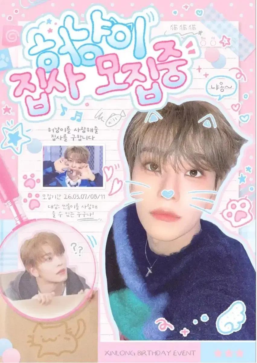 알파드라이브원 허씬롱 씬롱 생일카페 대리구매 해드립니다