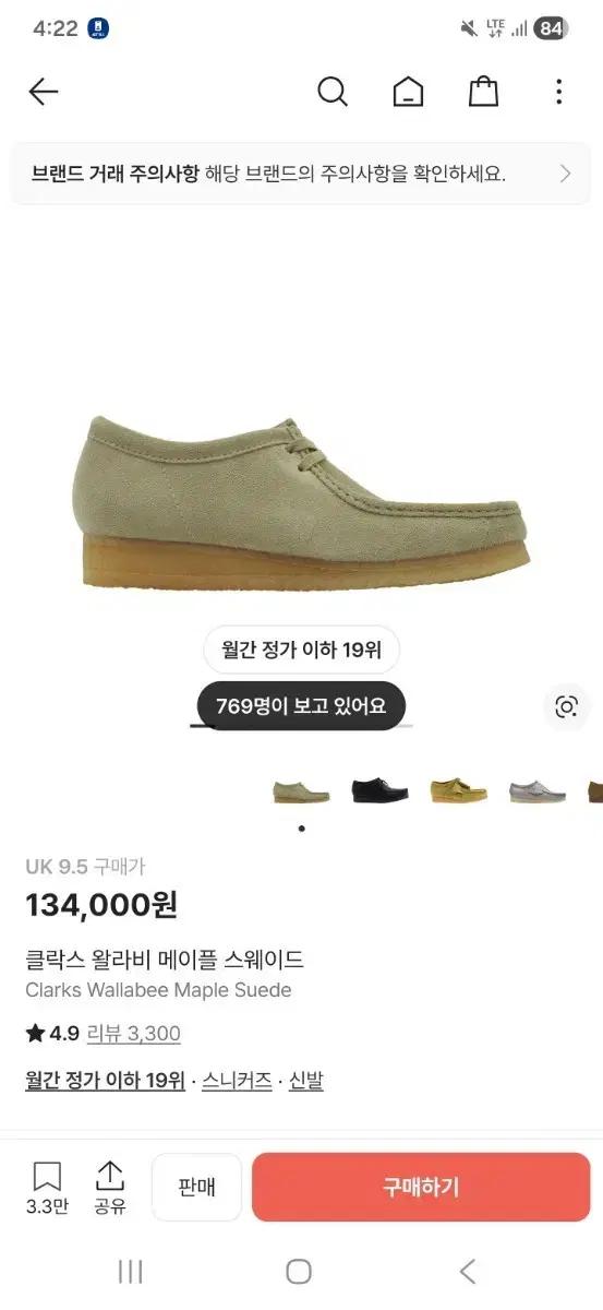 클락스 왈라비 메이플 스웨이드(280)