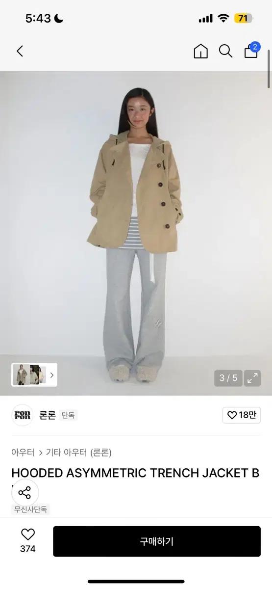 론론 후디 트렌치자켓 (블랙)