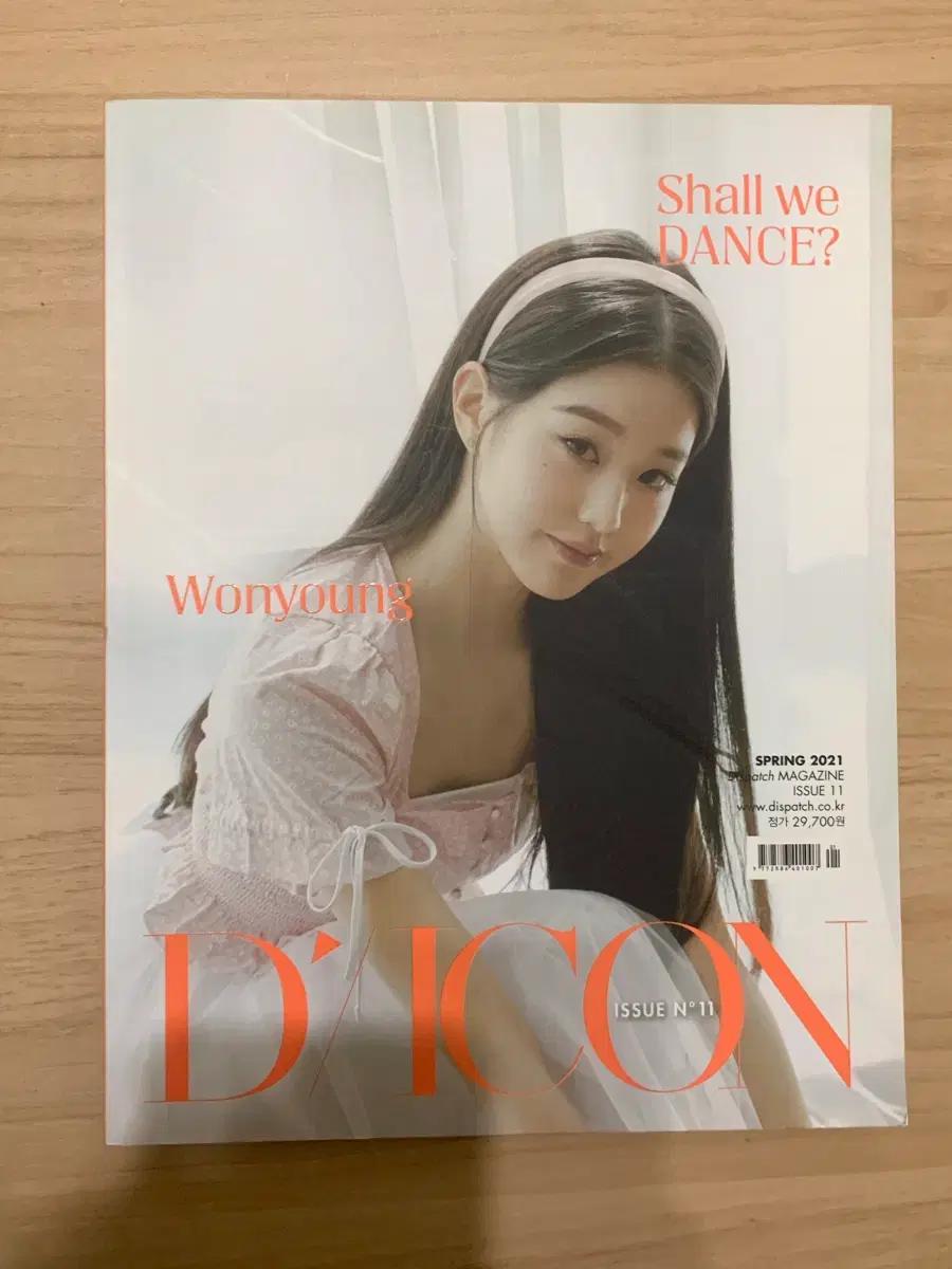 아이즈원 장원영 다이아콘 잡지 아이브 장원영