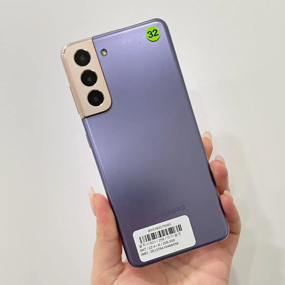 갤럭시S21 (G991) 256GB 바이올렛 무잔상 A급 - 울산중고폰