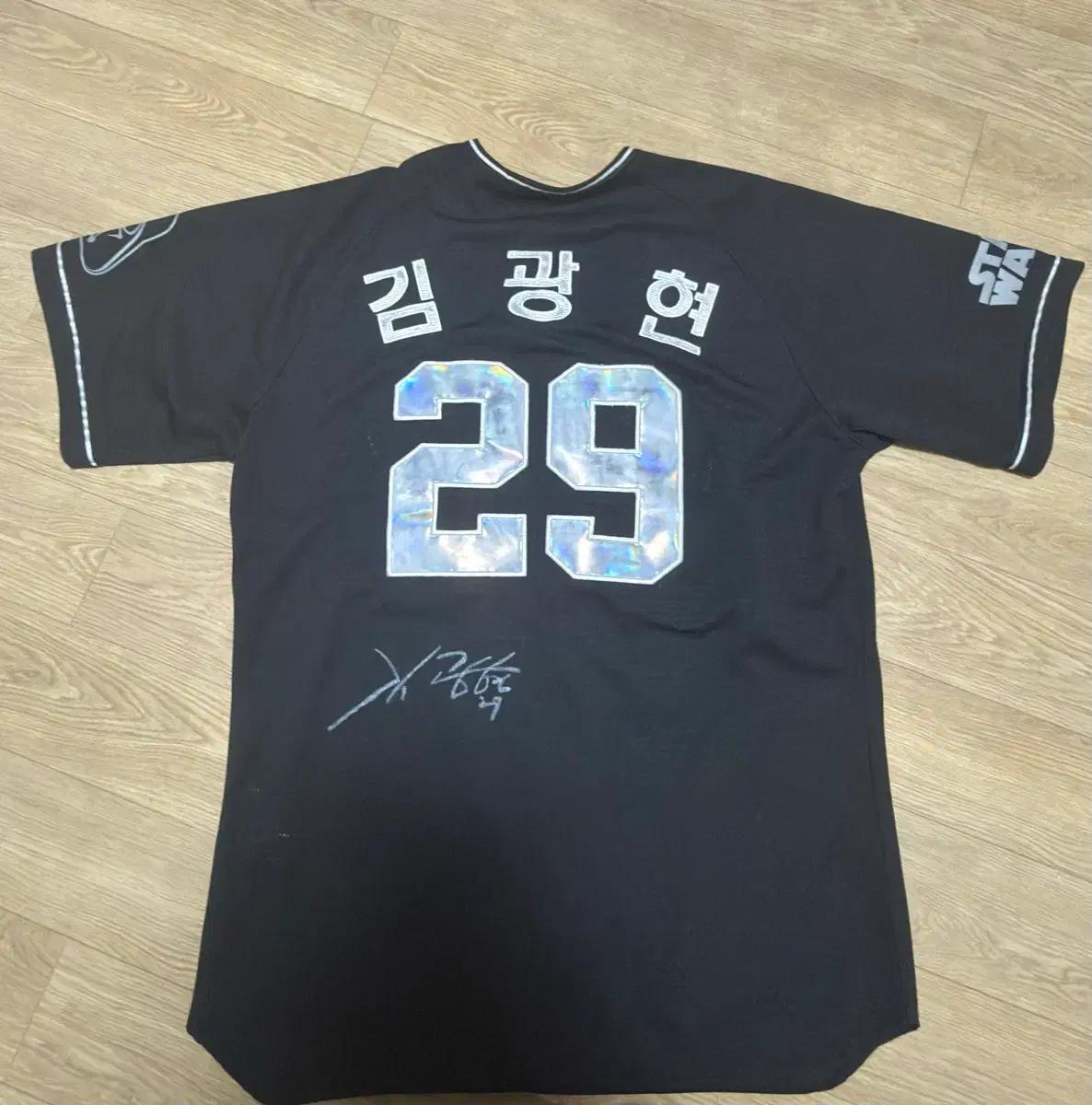 Ssg랜더스 스타워즈 김광현 싸인 유니폼