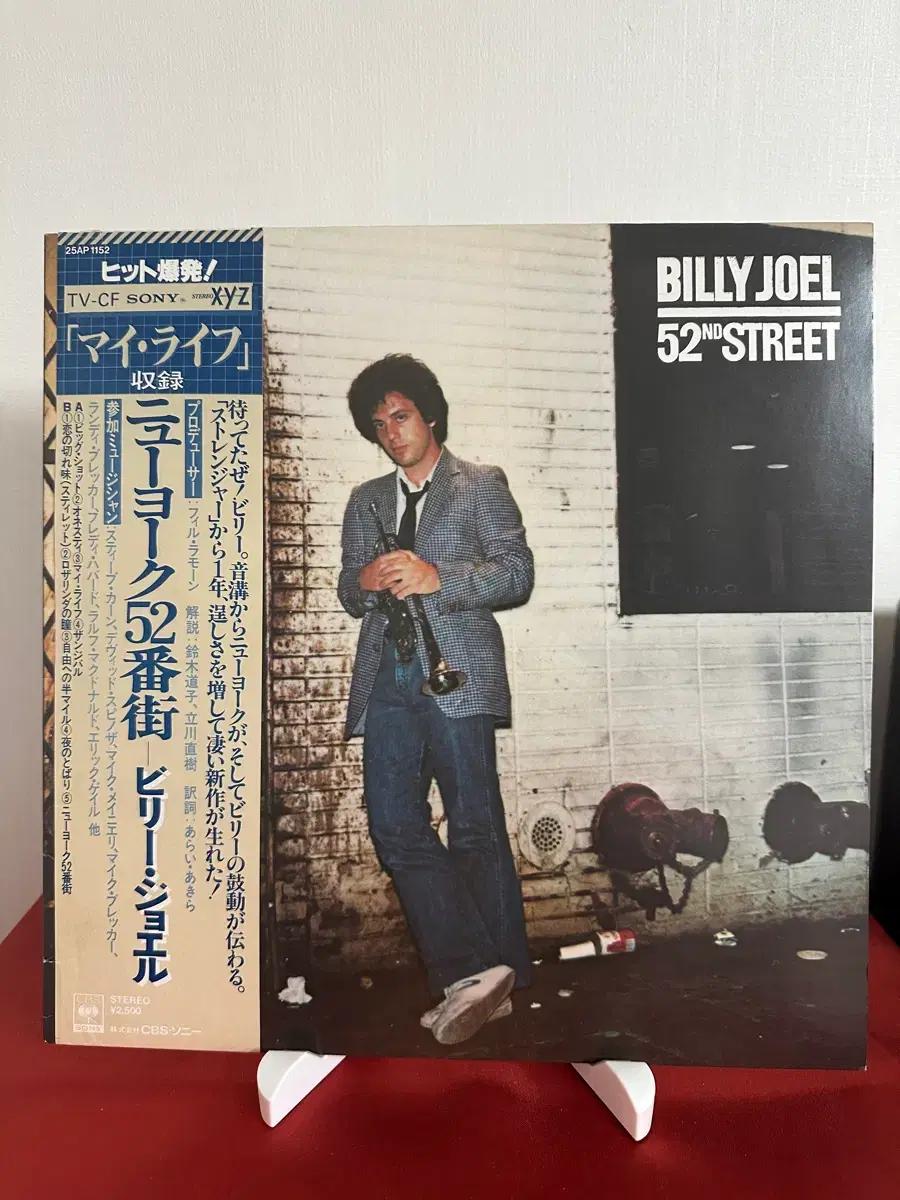 Billy Joel - 6집 52nd Street(LP)